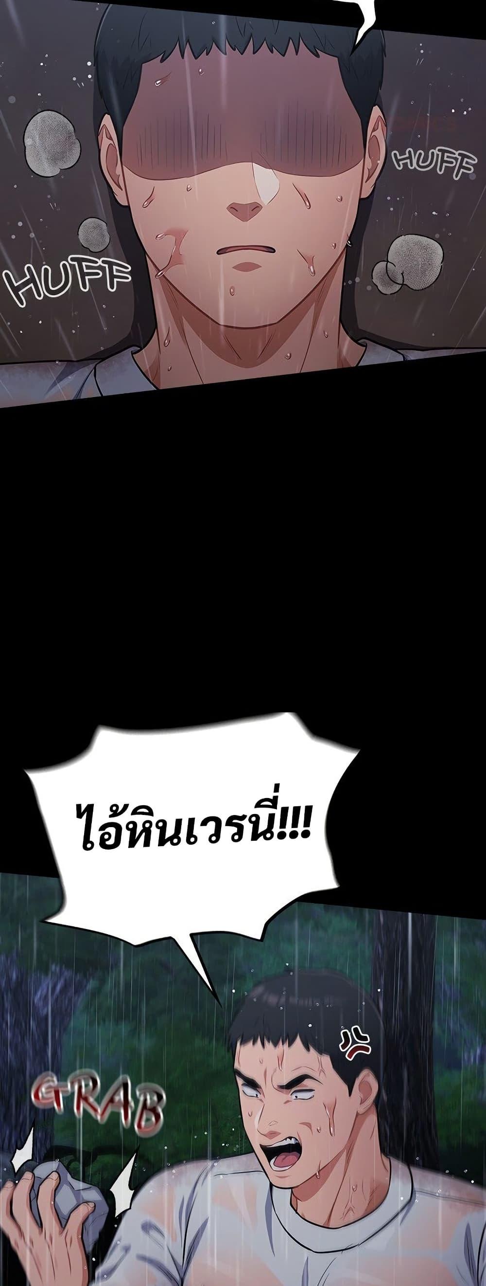 Idiot Virus – Idiot Virus – ตอนที่ 53 หน้า 15