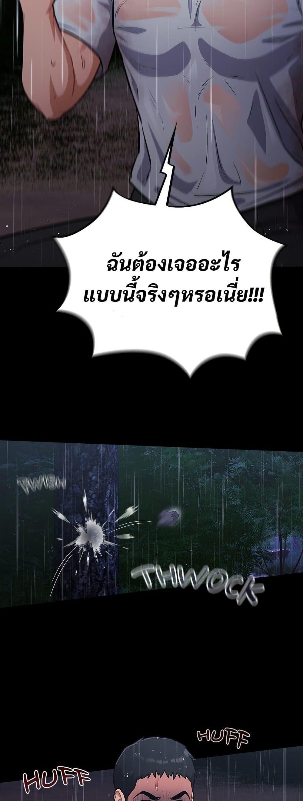 Idiot Virus – Idiot Virus – ตอนที่ 53 หน้า 16