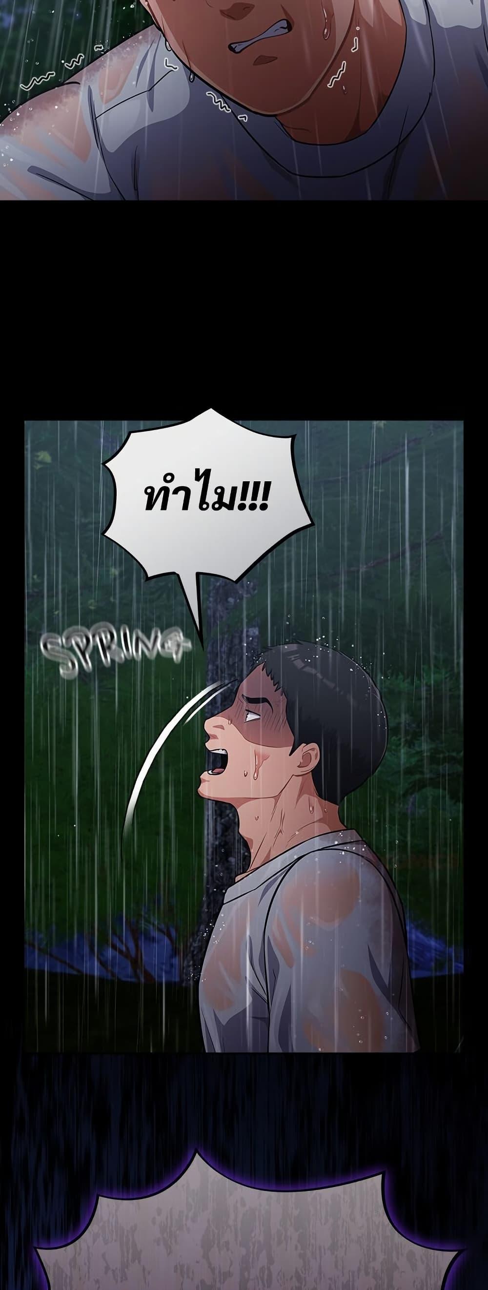 Idiot Virus – Idiot Virus – ตอนที่ 53 หน้า 19