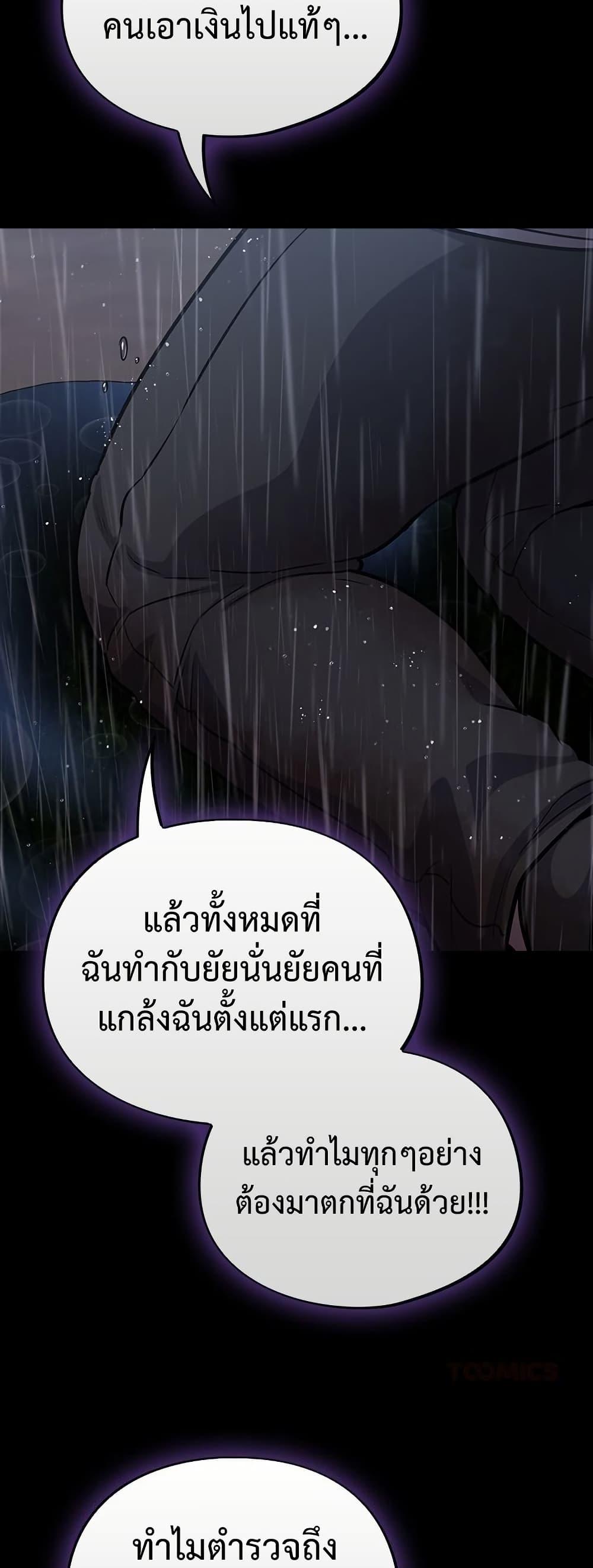 Idiot Virus – Idiot Virus – ตอนที่ 53 หน้า 21