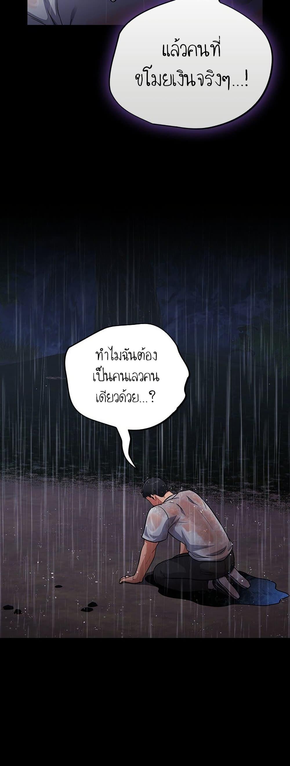 Idiot Virus – Idiot Virus – ตอนที่ 53 หน้า 23