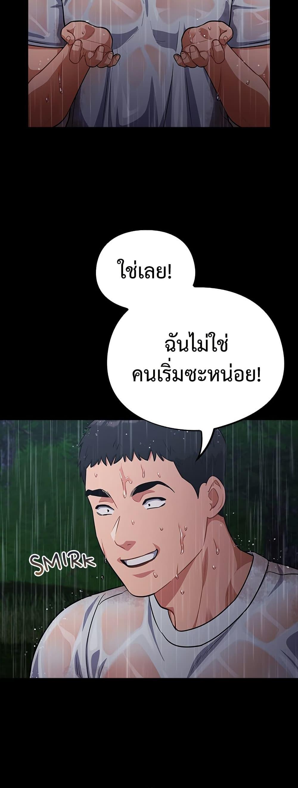 Idiot Virus – Idiot Virus – ตอนที่ 53 หน้า 26
