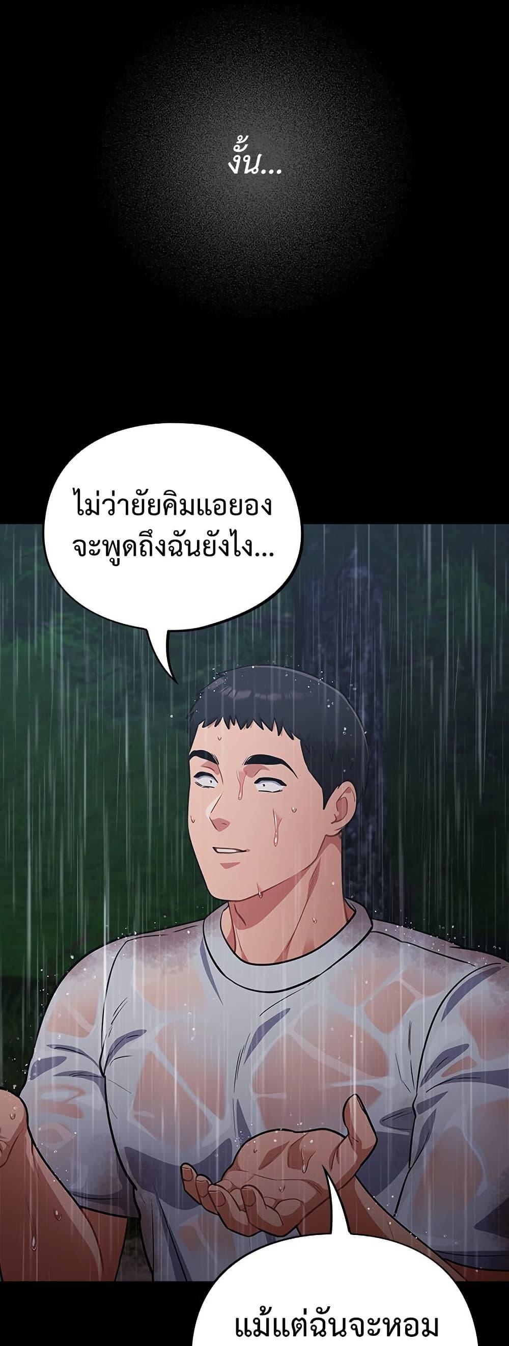 Idiot Virus – Idiot Virus – ตอนที่ 53 หน้า 27