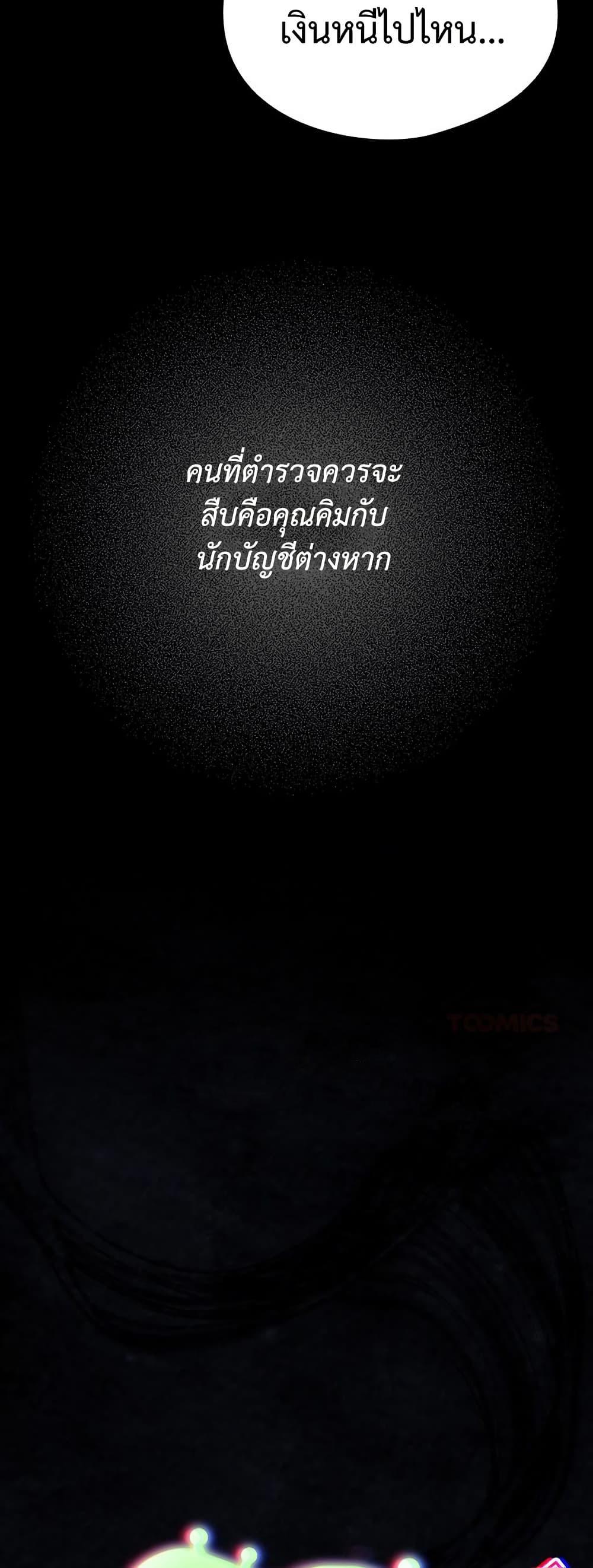 Idiot Virus – Idiot Virus – ตอนที่ 53 หน้า 28