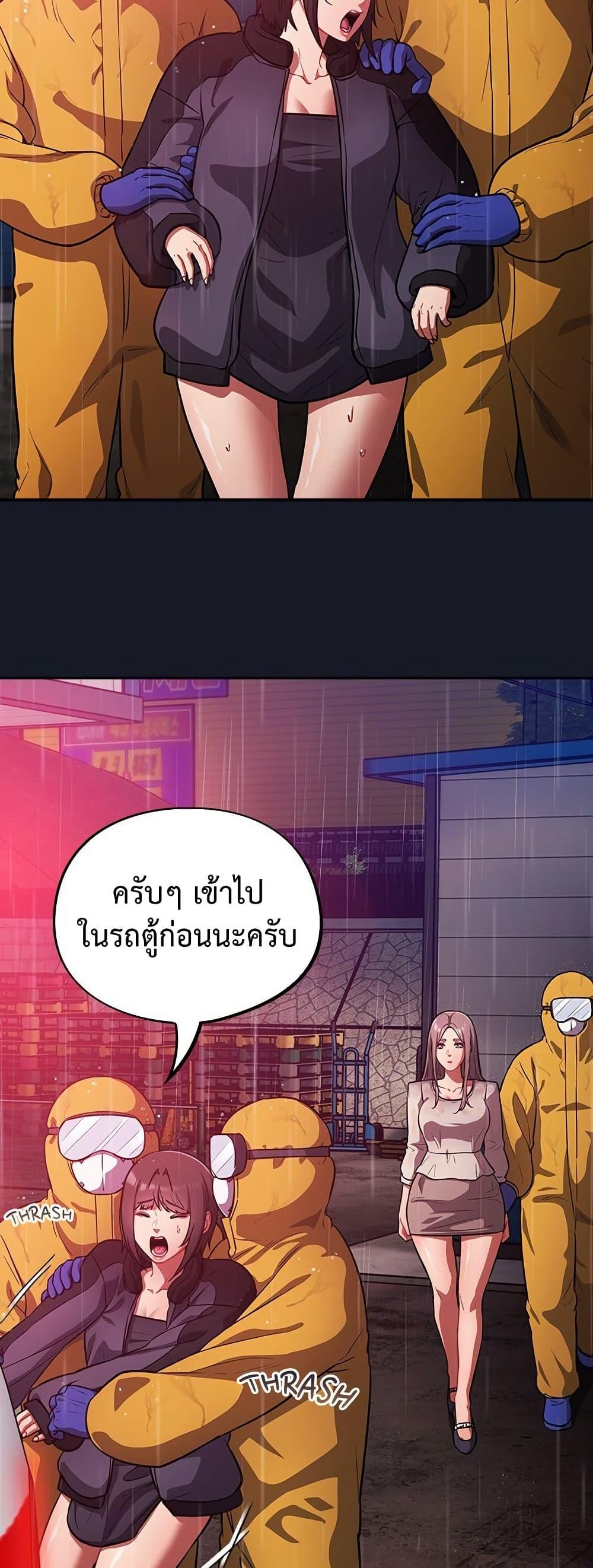 Idiot Virus – Idiot Virus – ตอนที่ 53 หน้า 32