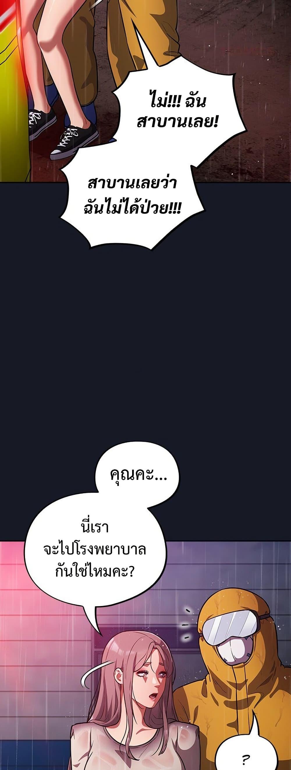 Idiot Virus – Idiot Virus – ตอนที่ 53 หน้า 33