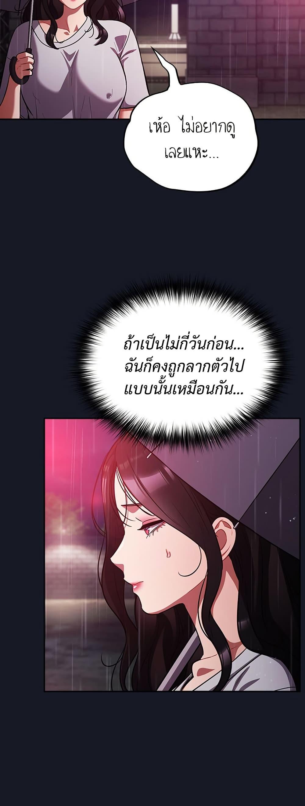 Idiot Virus – Idiot Virus – ตอนที่ 53 หน้า 39