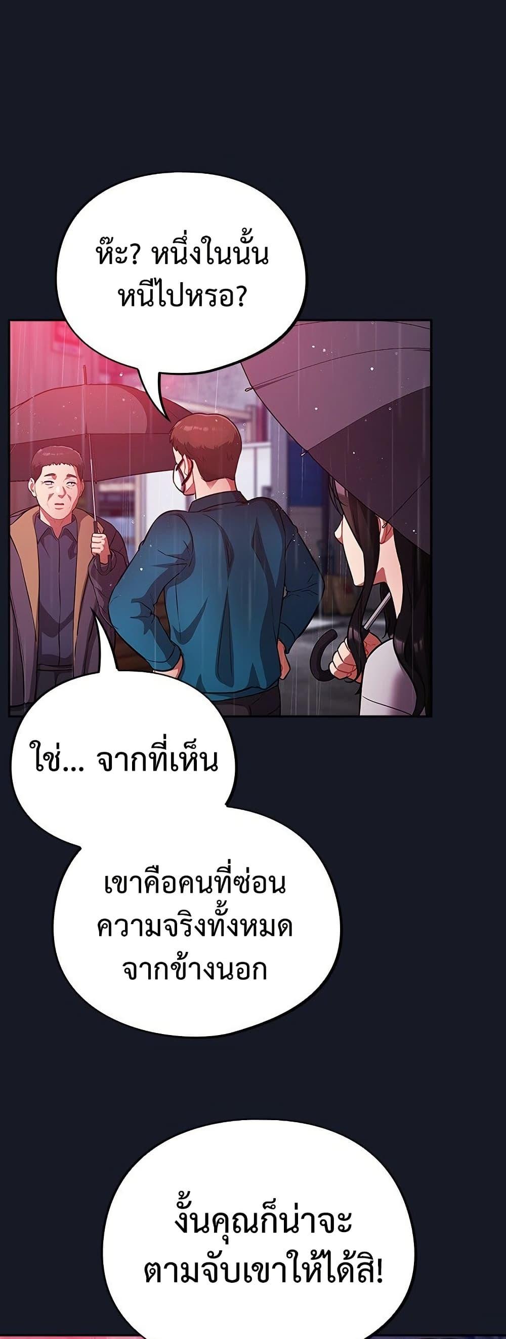 Idiot Virus – Idiot Virus – ตอนที่ 53 หน้า 40