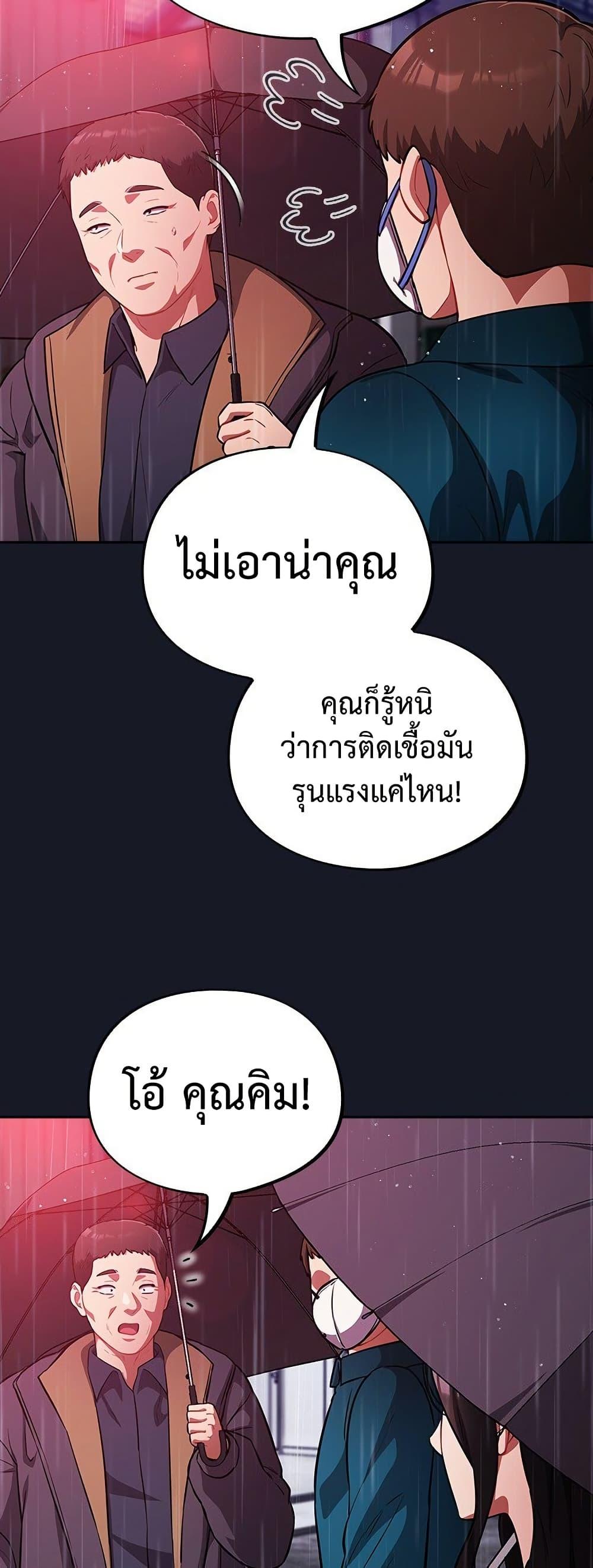 Idiot Virus – Idiot Virus – ตอนที่ 53 หน้า 41