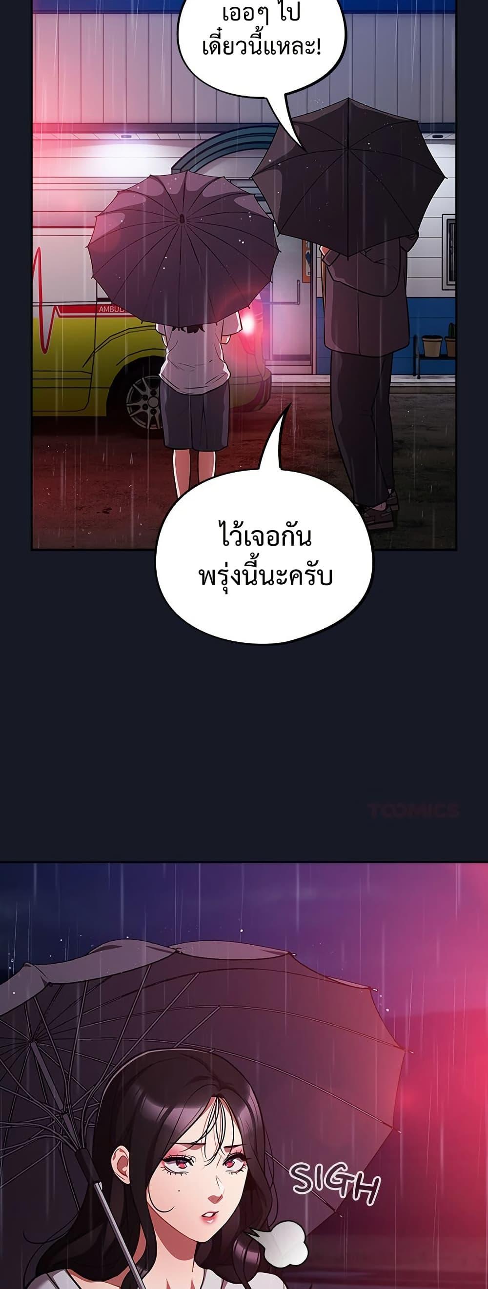 Idiot Virus – Idiot Virus – ตอนที่ 53 หน้า 44