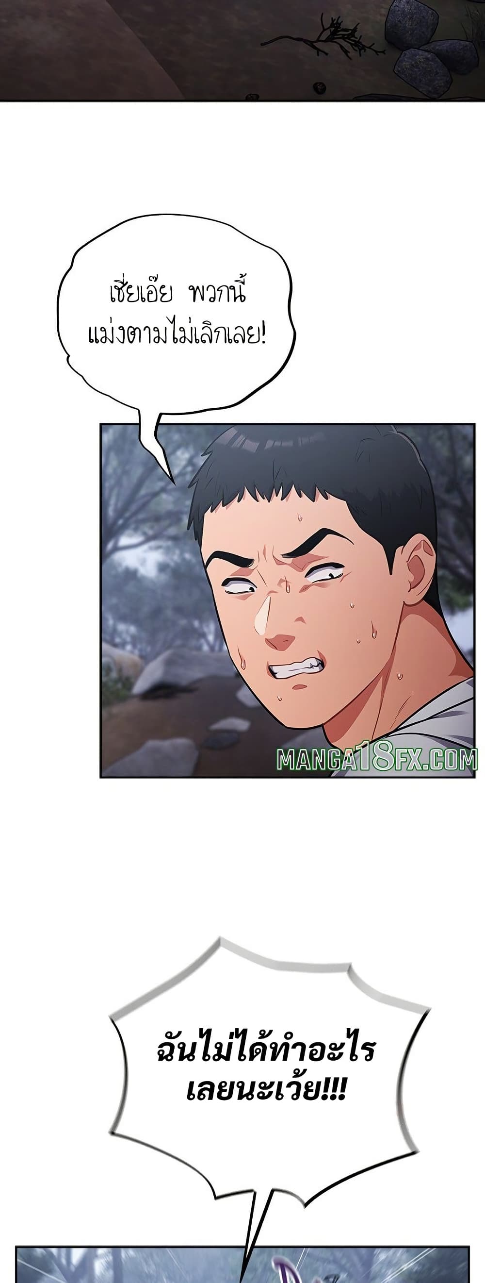 Idiot Virus – Idiot Virus – ตอนที่ 54 หน้า 3