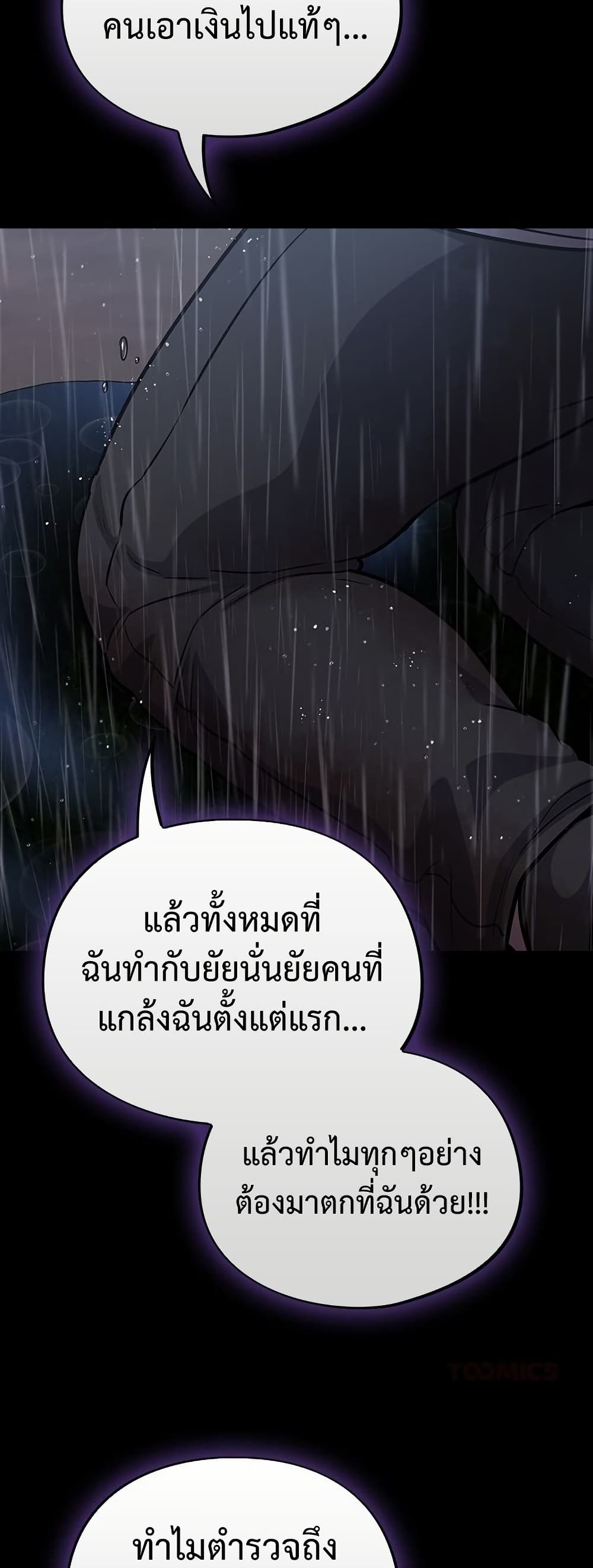 Idiot Virus – Idiot Virus – ตอนที่ 54 หน้า 21
