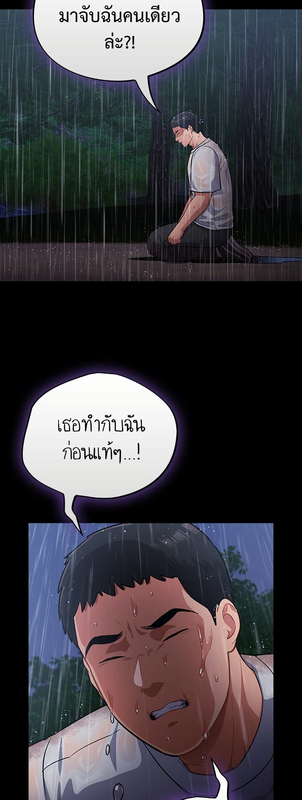 Idiot Virus – Idiot Virus – ตอนที่ 54 หน้า 22