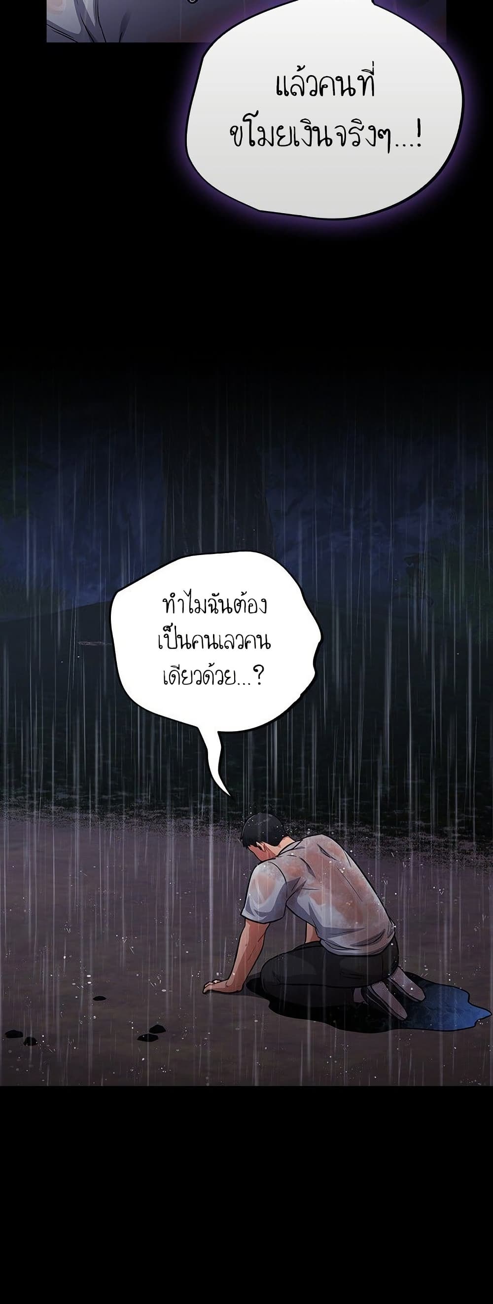 Idiot Virus – Idiot Virus – ตอนที่ 54 หน้า 23