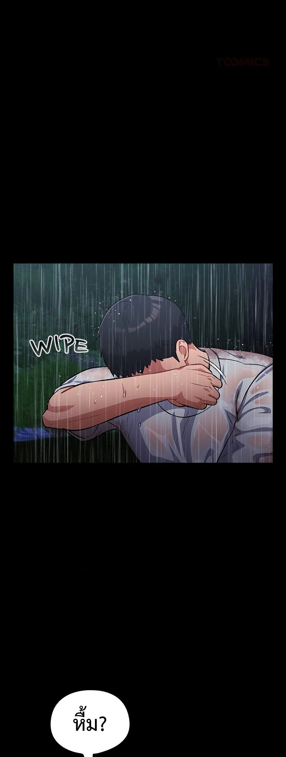Idiot Virus – Idiot Virus – ตอนที่ 54 หน้า 24