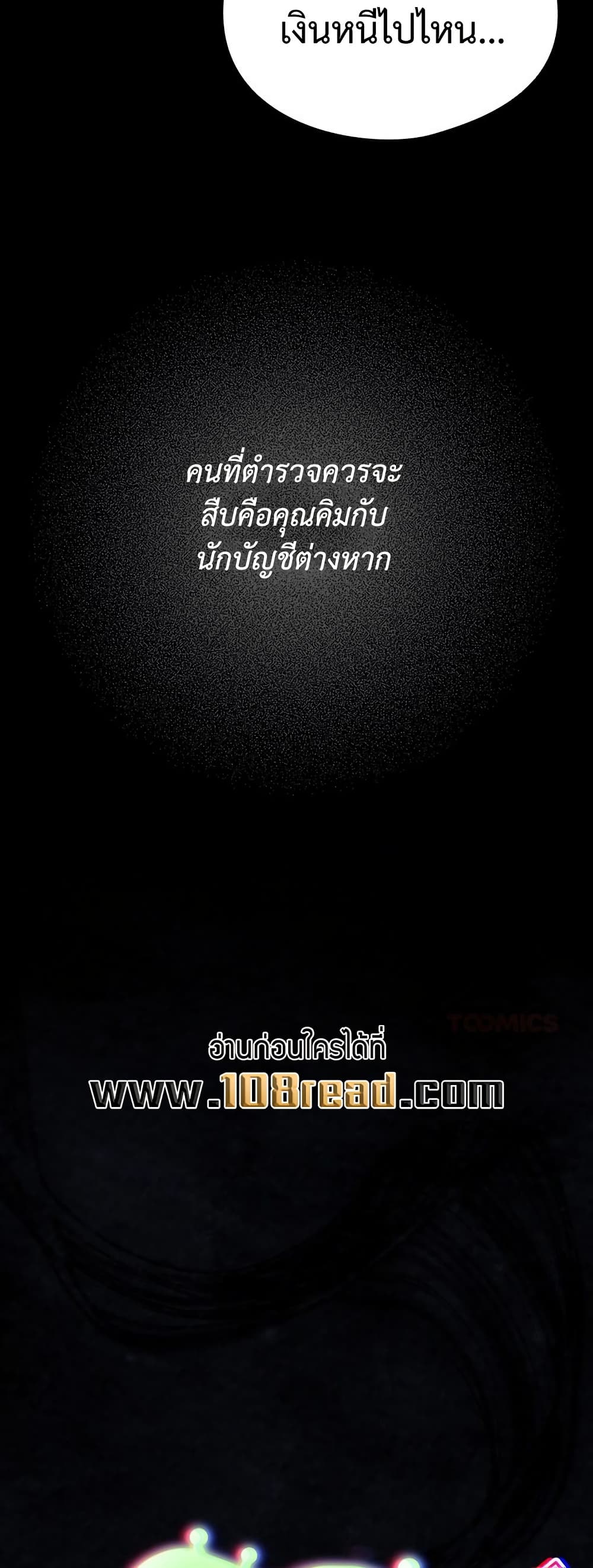 Idiot Virus – Idiot Virus – ตอนที่ 54 หน้า 28