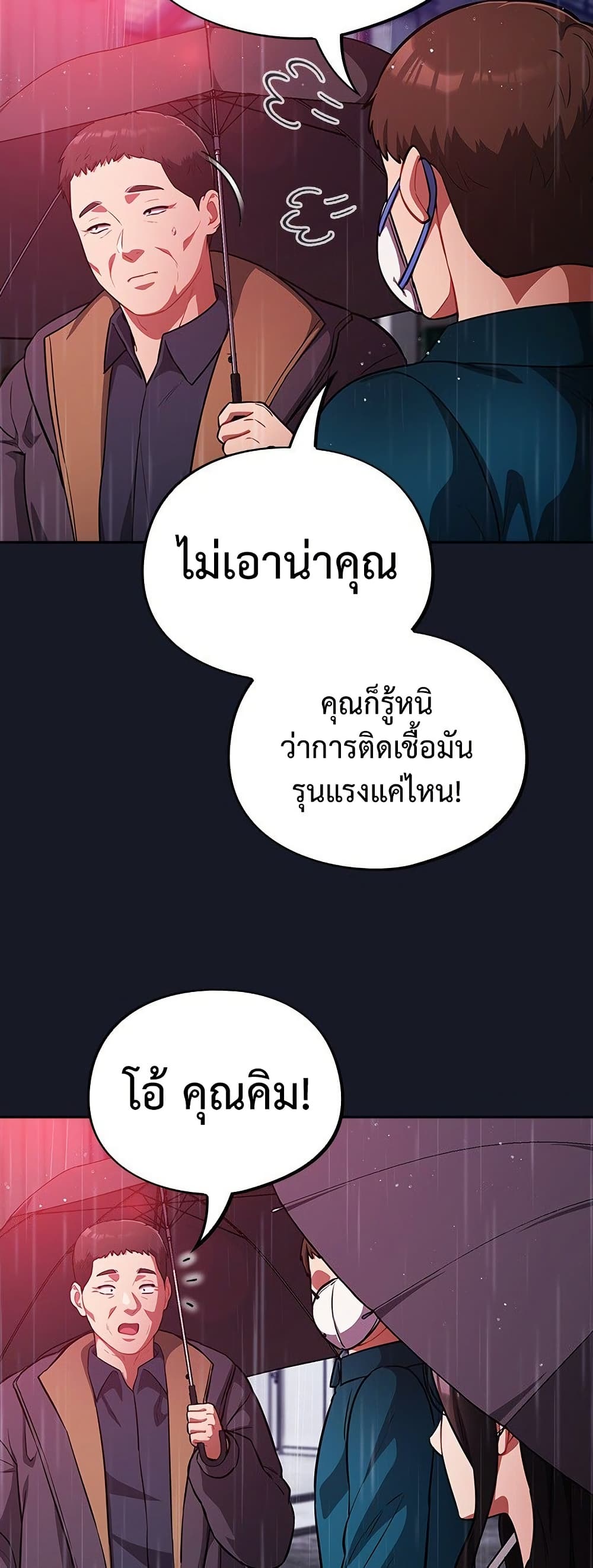 Idiot Virus – Idiot Virus – ตอนที่ 54 หน้า 41