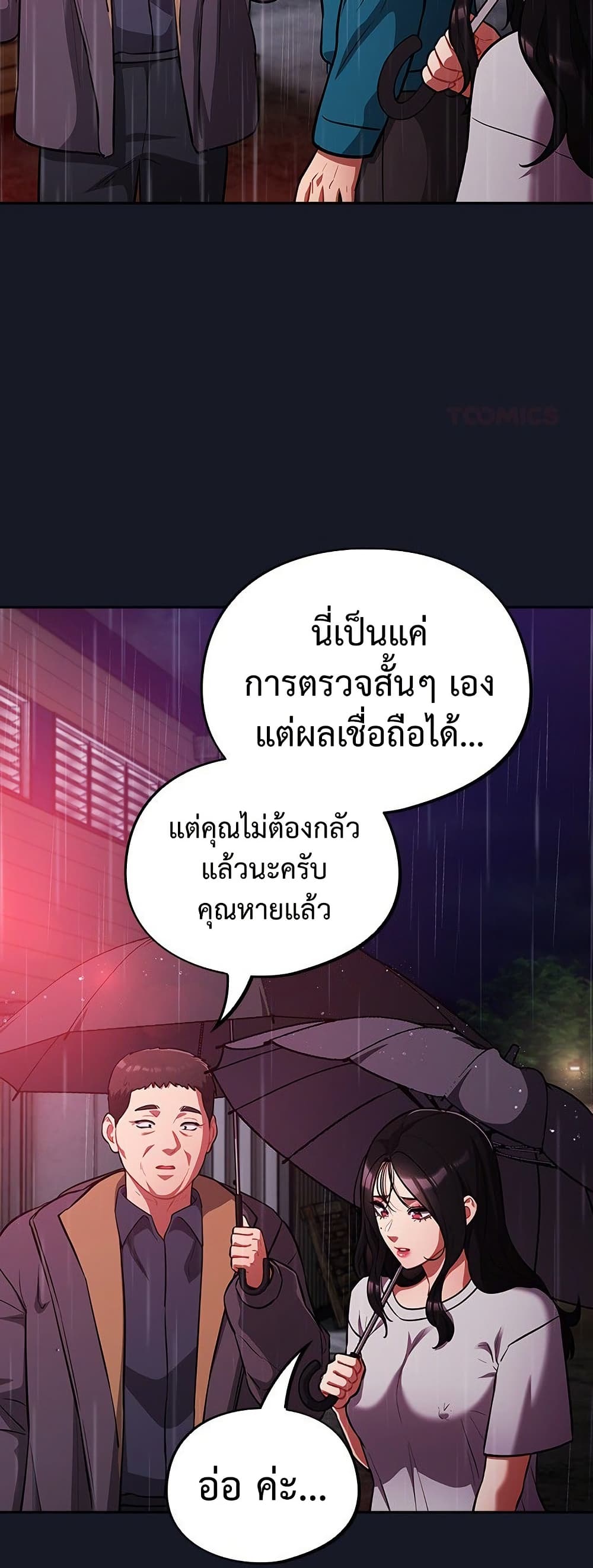 Idiot Virus – Idiot Virus – ตอนที่ 54 หน้า 42