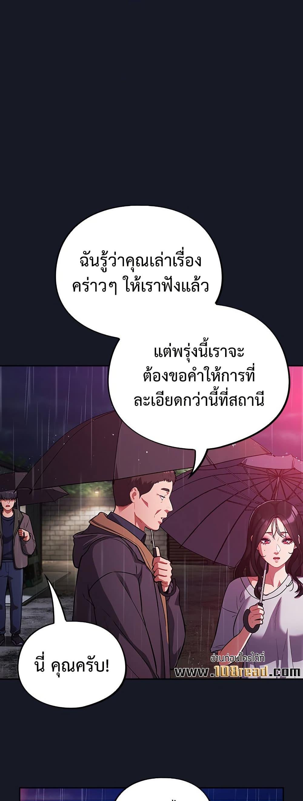 Idiot Virus – Idiot Virus – ตอนที่ 54 หน้า 43
