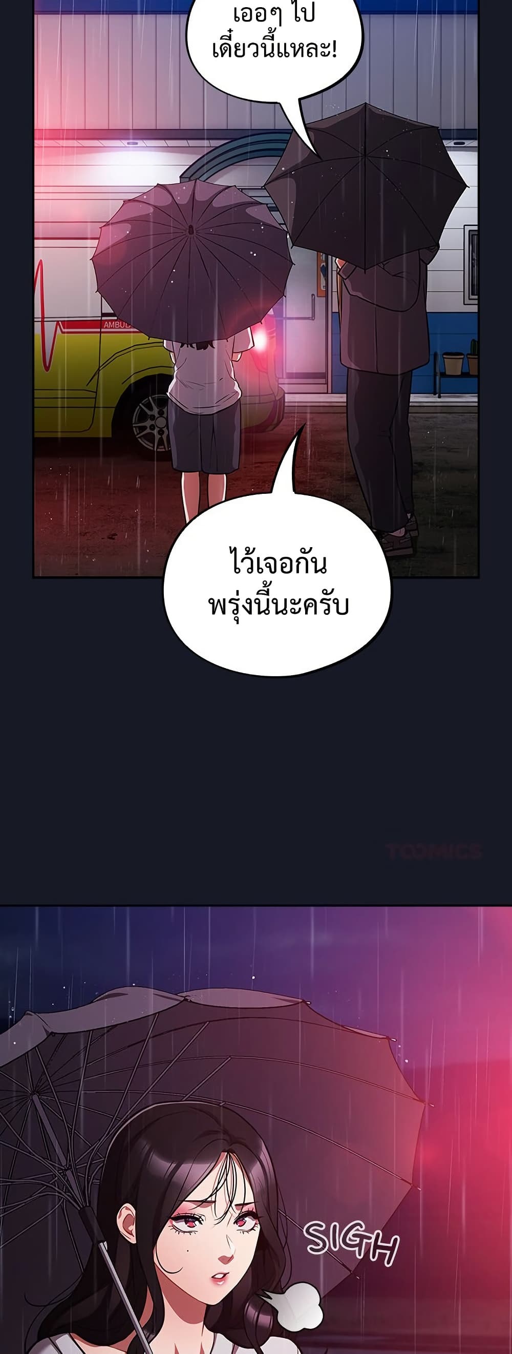 Idiot Virus – Idiot Virus – ตอนที่ 54 หน้า 44