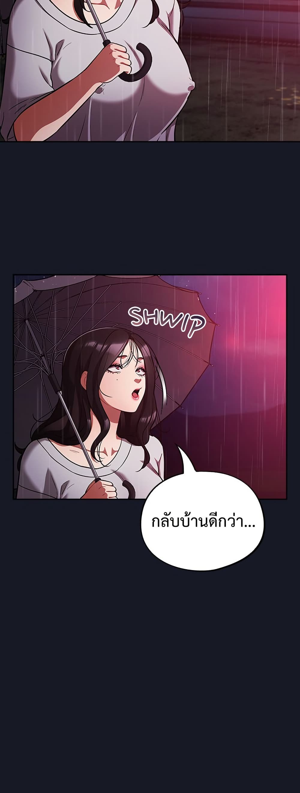 Idiot Virus – Idiot Virus – ตอนที่ 54 หน้า 45