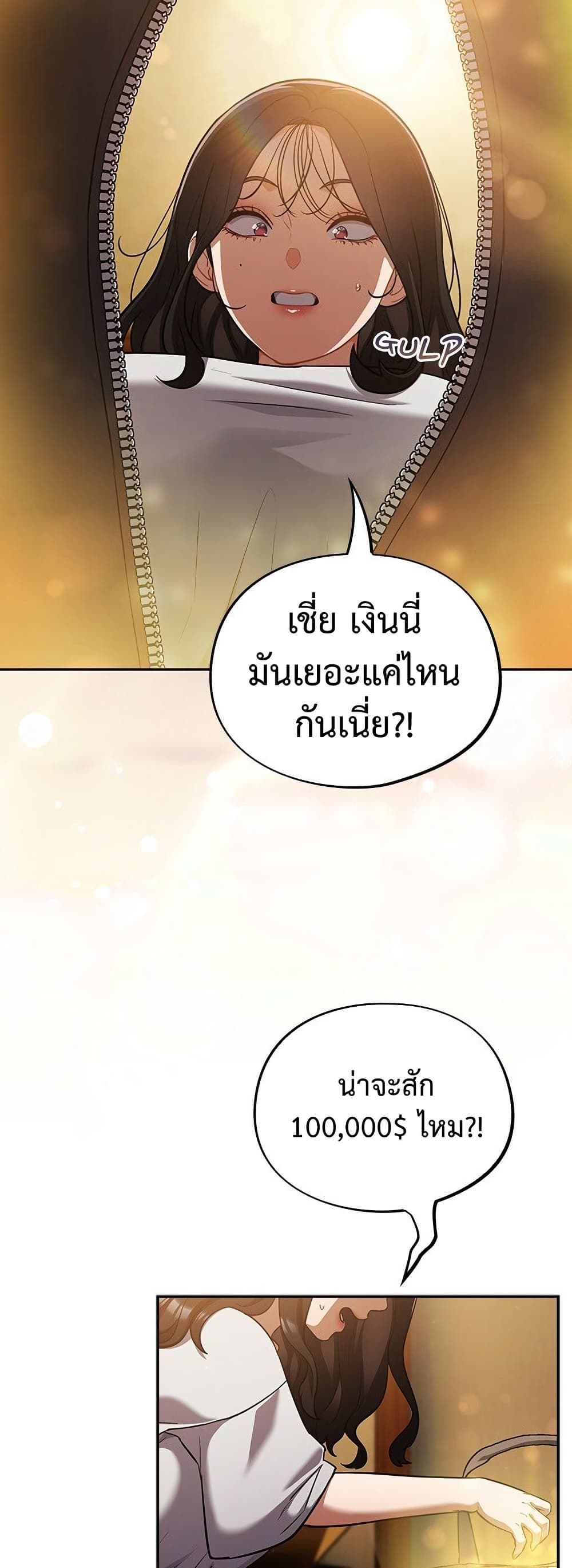 Idiot Virus – Idiot Virus – ตอนที่ 55 หน้า 4
