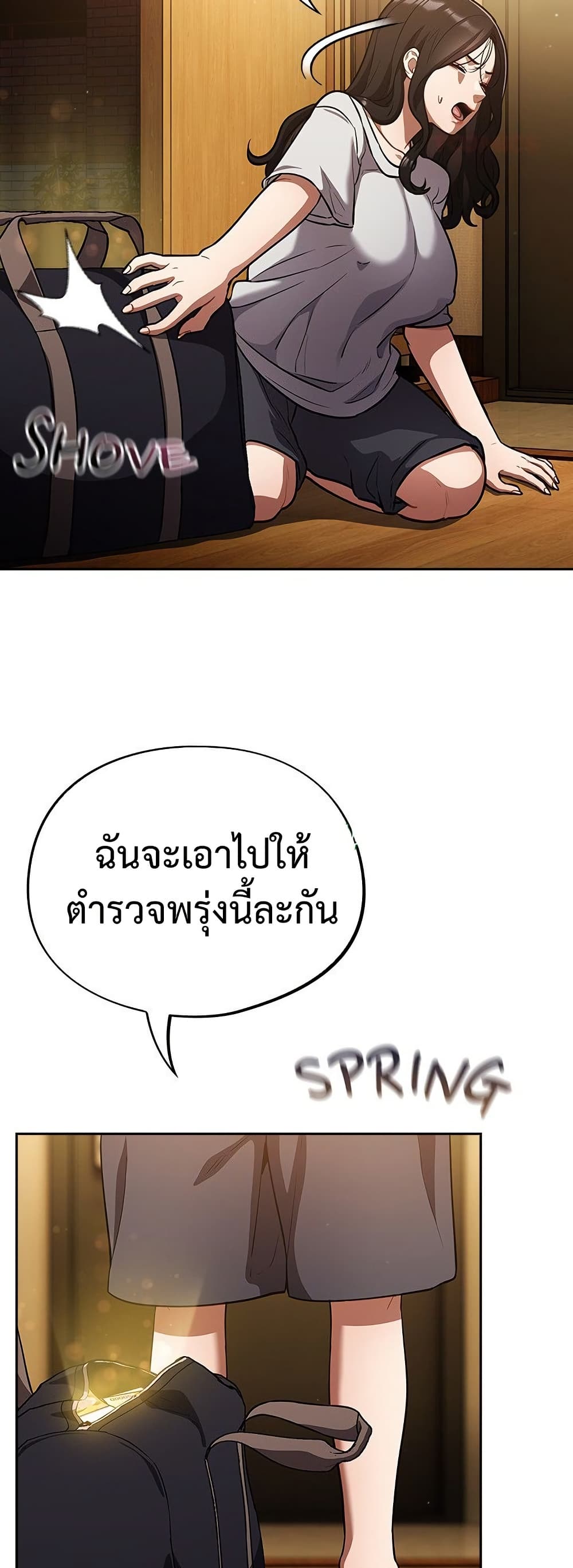 Idiot Virus – Idiot Virus – ตอนที่ 55 หน้า 6