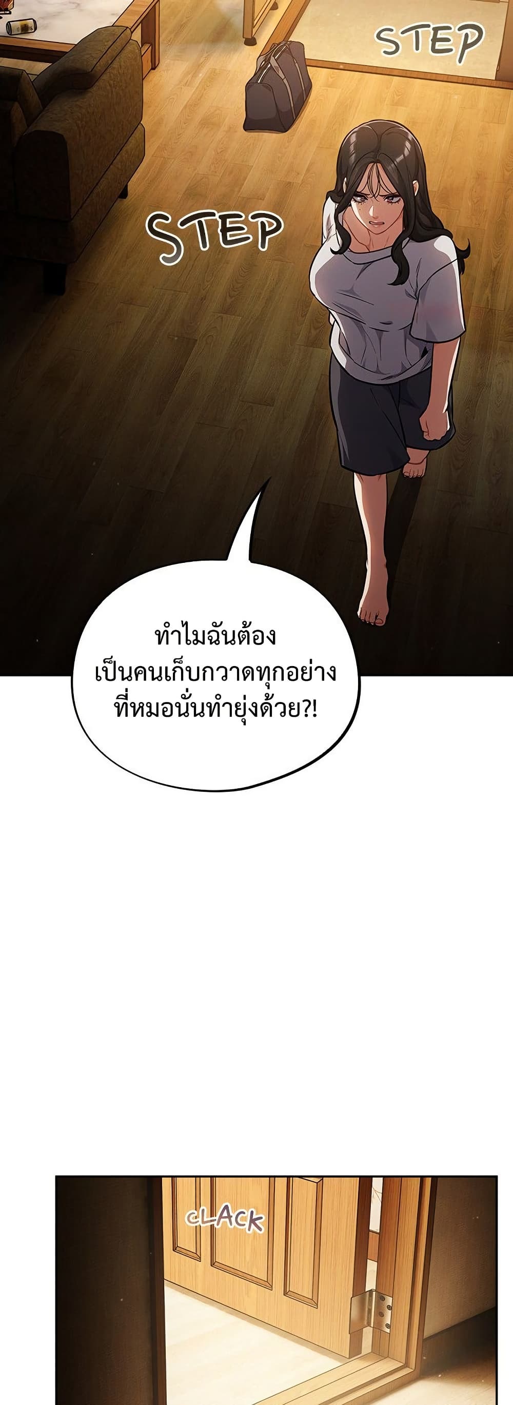 Idiot Virus – Idiot Virus – ตอนที่ 55 หน้า 8