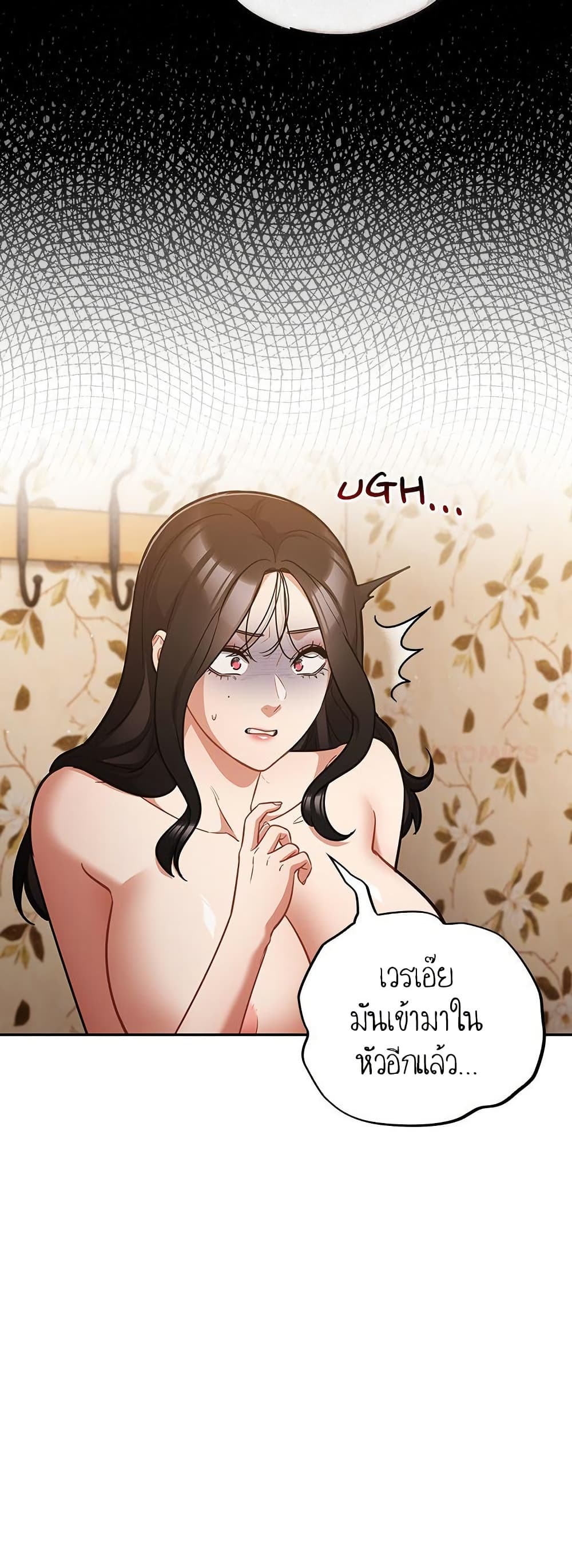 Idiot Virus – Idiot Virus – ตอนที่ 55 หน้า 12