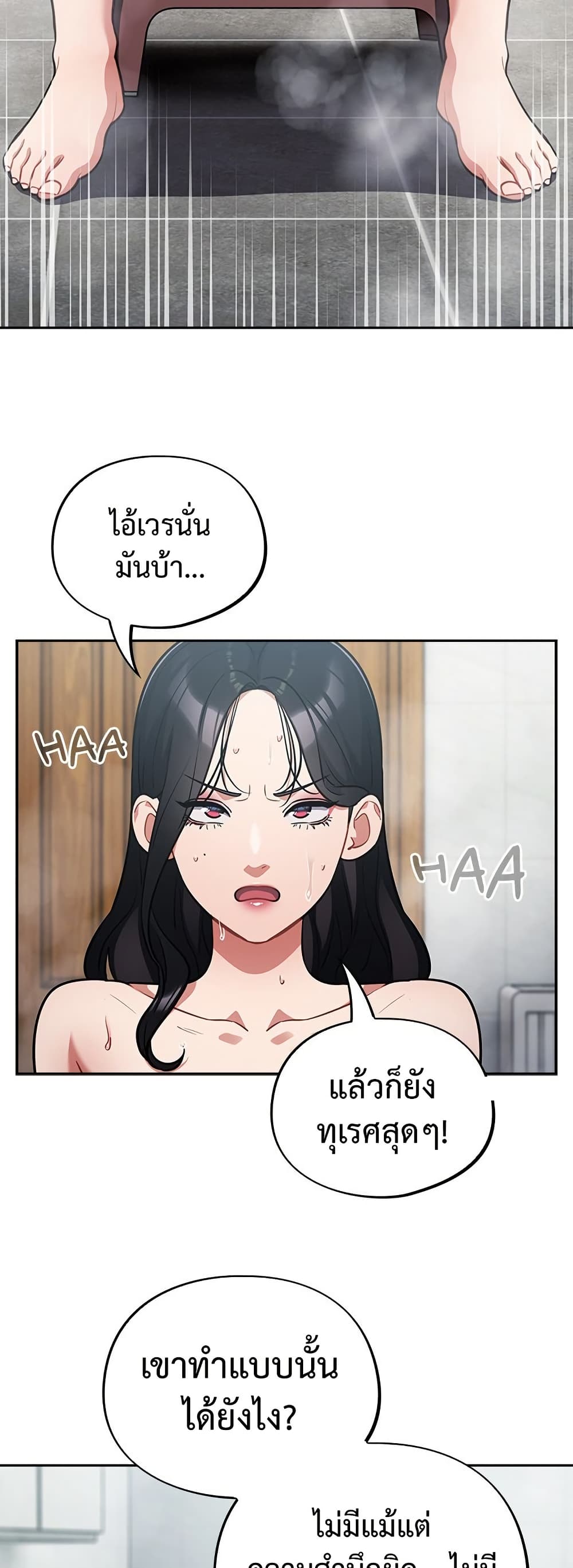 Idiot Virus – Idiot Virus – ตอนที่ 55 หน้า 14