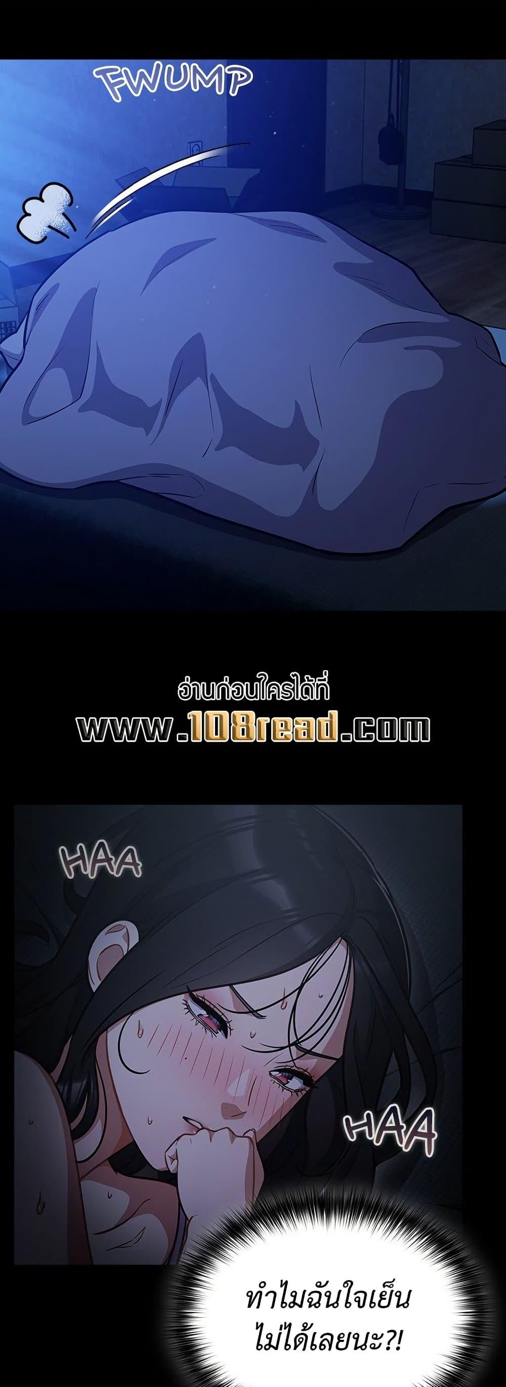 Idiot Virus – Idiot Virus – ตอนที่ 55 หน้า 19