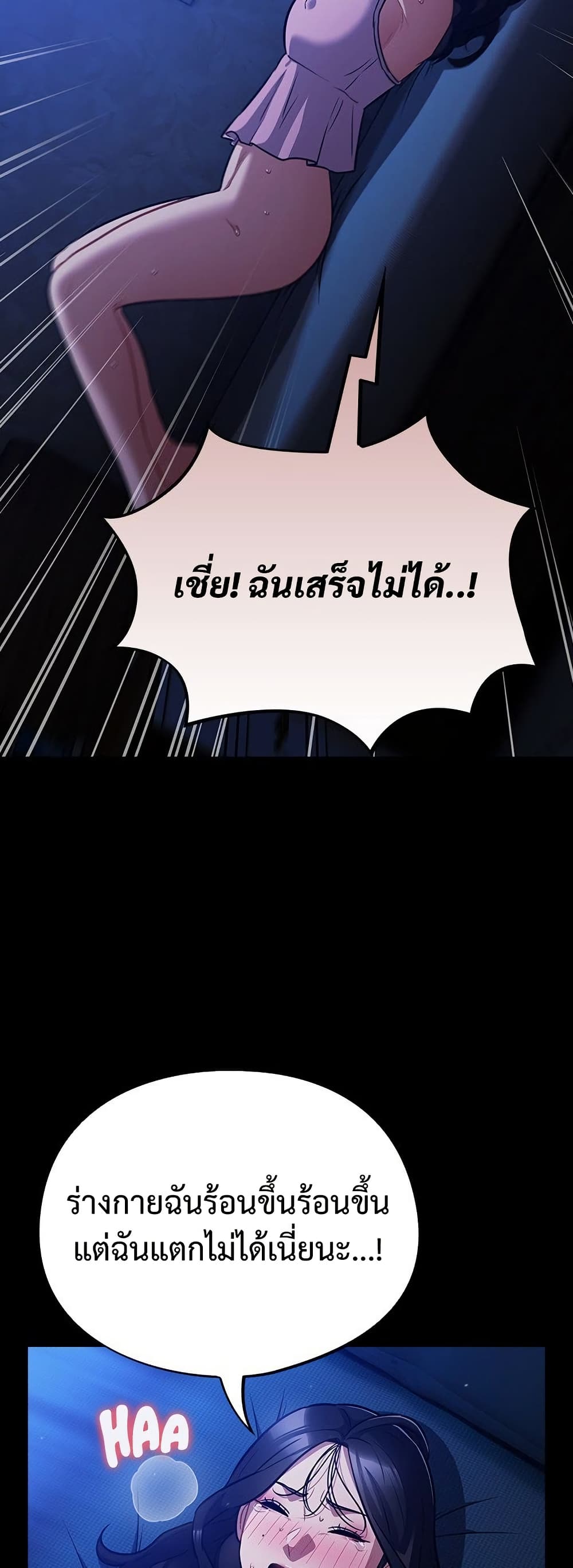 Idiot Virus – Idiot Virus – ตอนที่ 55 หน้า 32