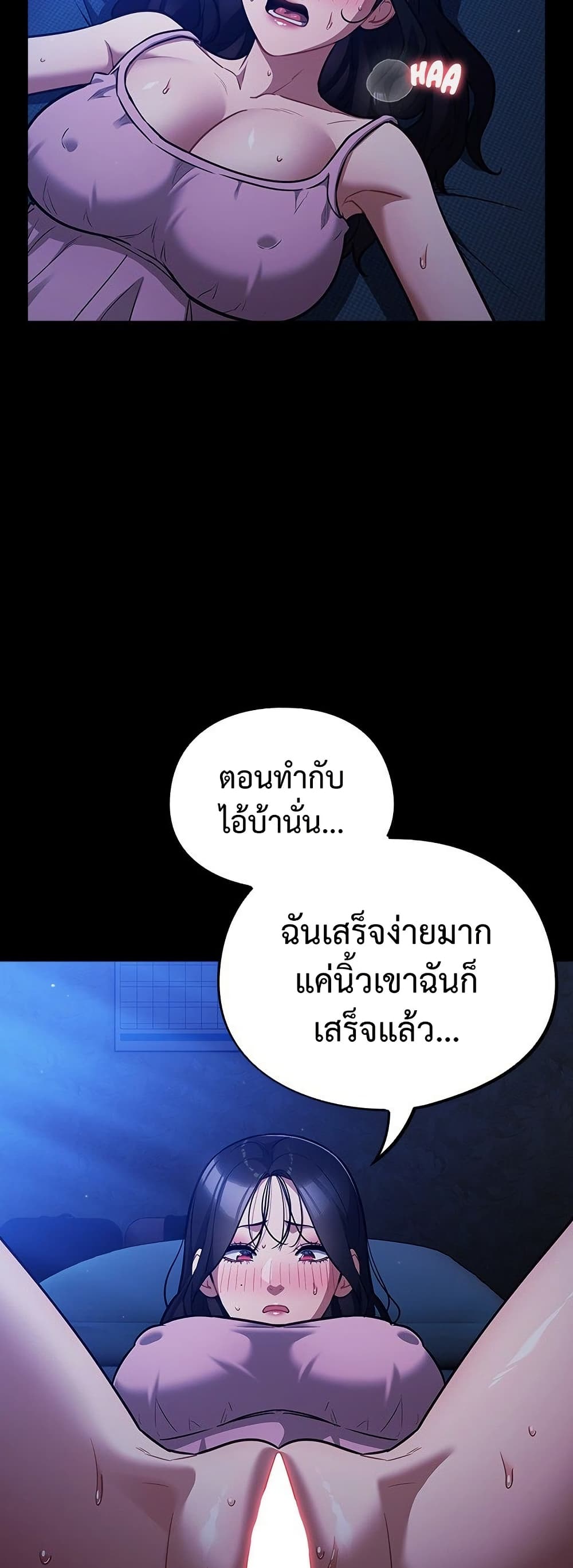 Idiot Virus – Idiot Virus – ตอนที่ 55 หน้า 33