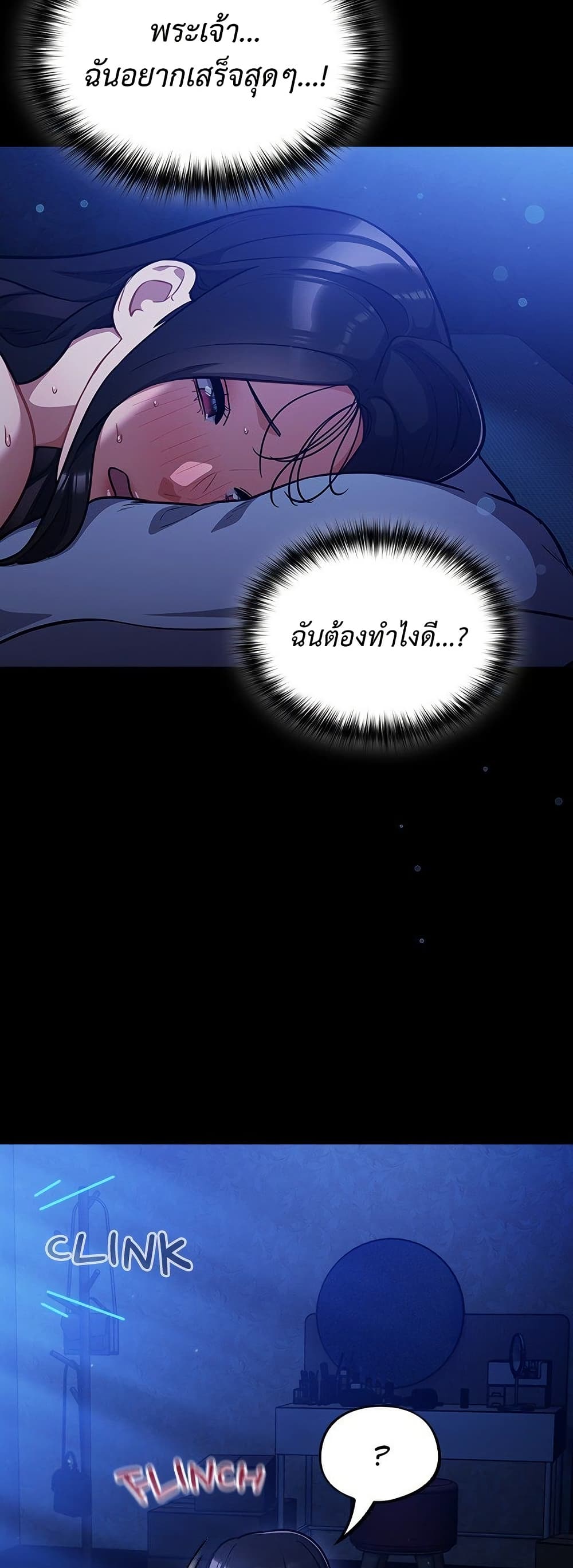 Idiot Virus – Idiot Virus – ตอนที่ 55 หน้า 35