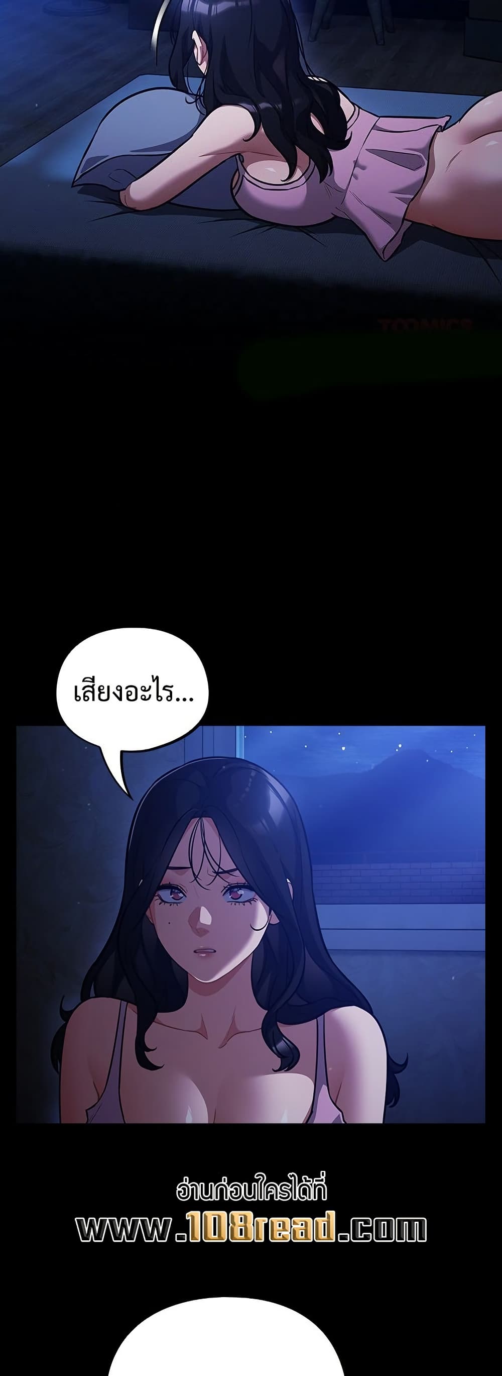 Idiot Virus – Idiot Virus – ตอนที่ 55 หน้า 36