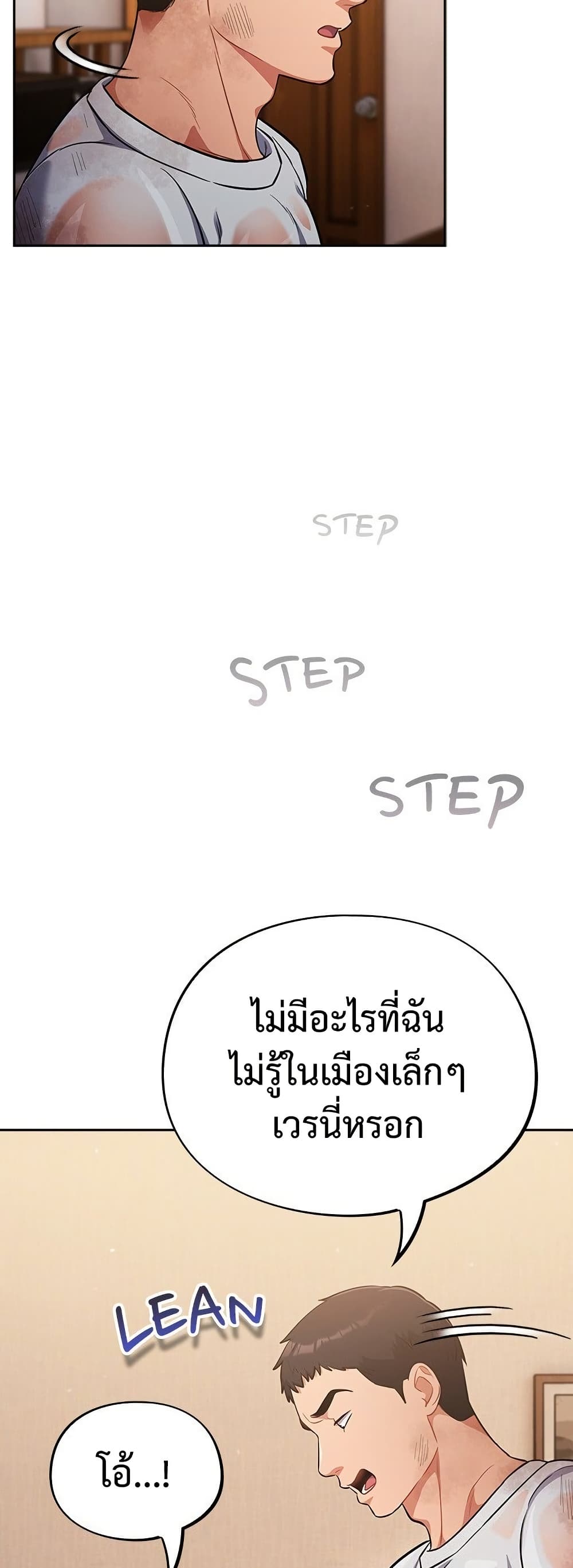 Idiot Virus – Idiot Virus – ตอนที่ 55 หน้า 40