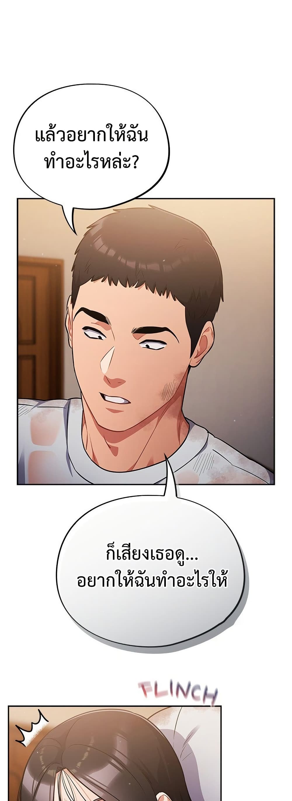 Idiot Virus – Idiot Virus – ตอนที่ 55 หน้า 42