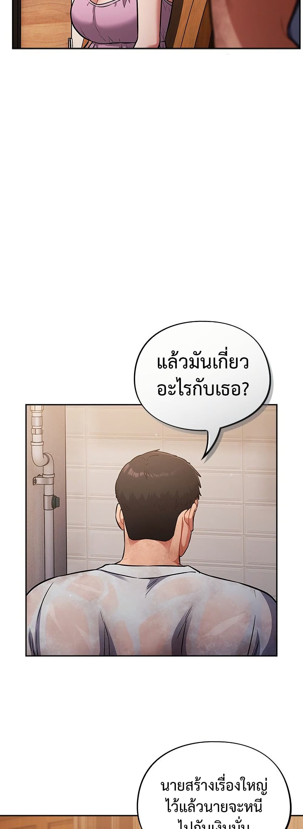 Idiot Virus – Idiot Virus – ตอนที่ 55 หน้า 45