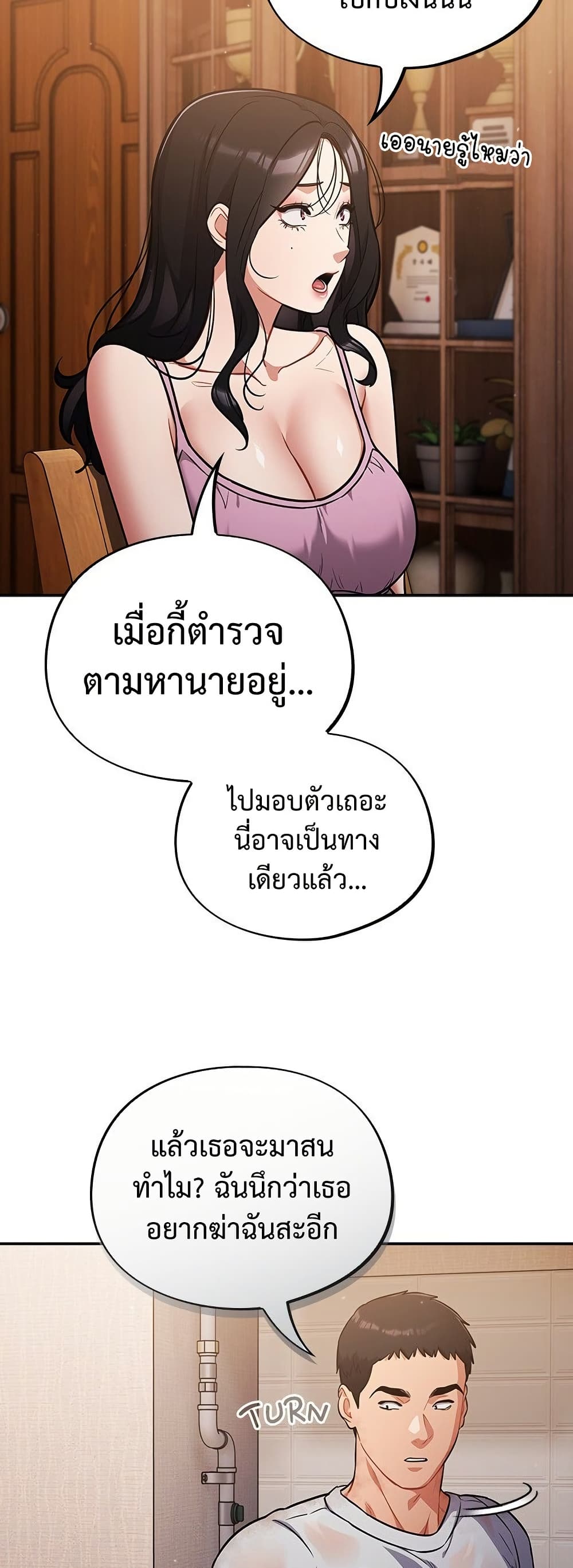 Idiot Virus – Idiot Virus – ตอนที่ 55 หน้า 46