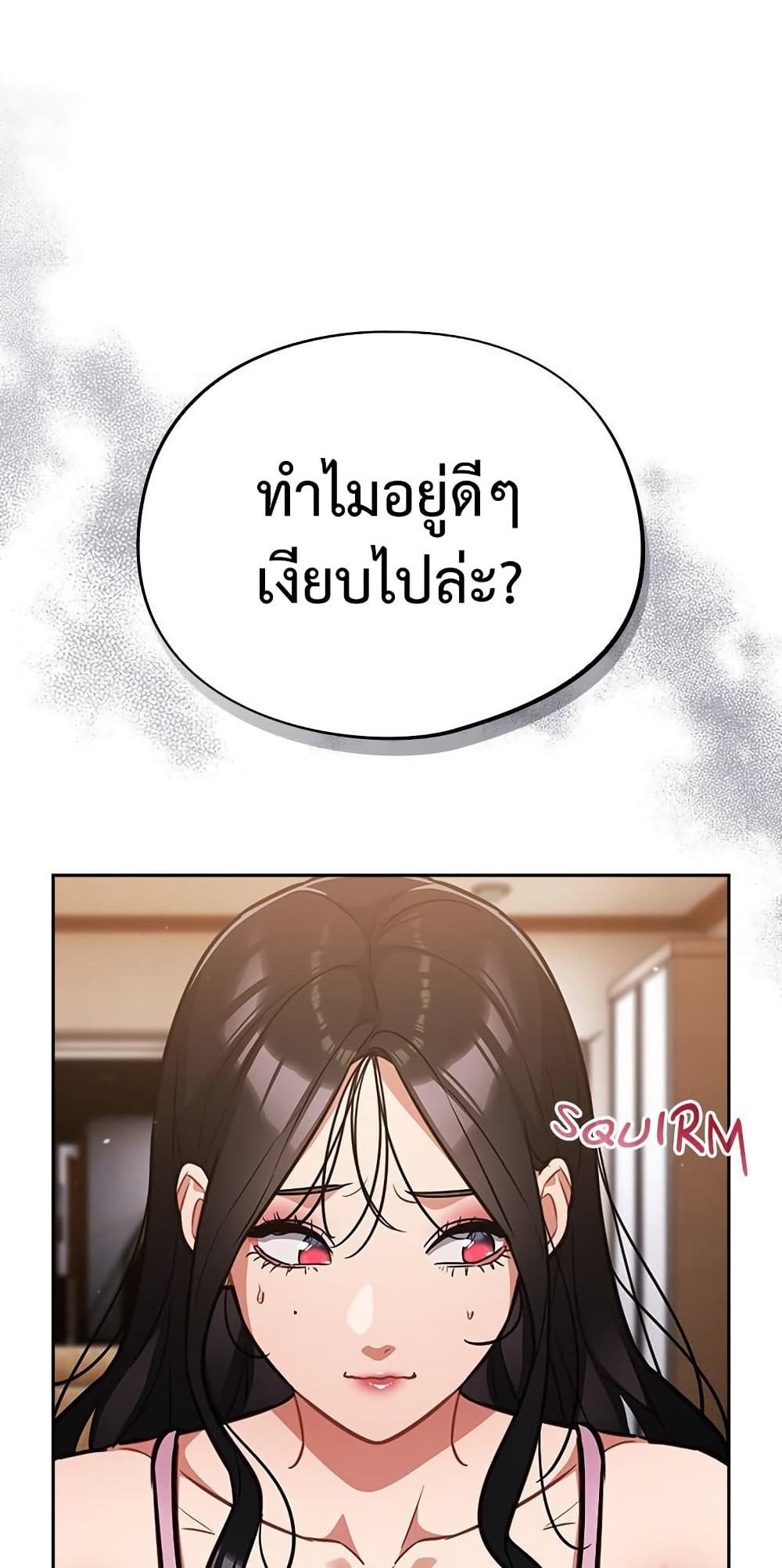Idiot Virus – Idiot Virus – ตอนที่ 56 หน้า 1