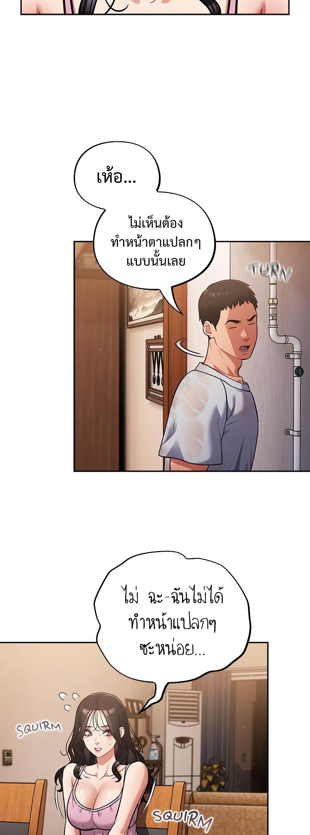 Idiot Virus – Idiot Virus – ตอนที่ 56 หน้า 2