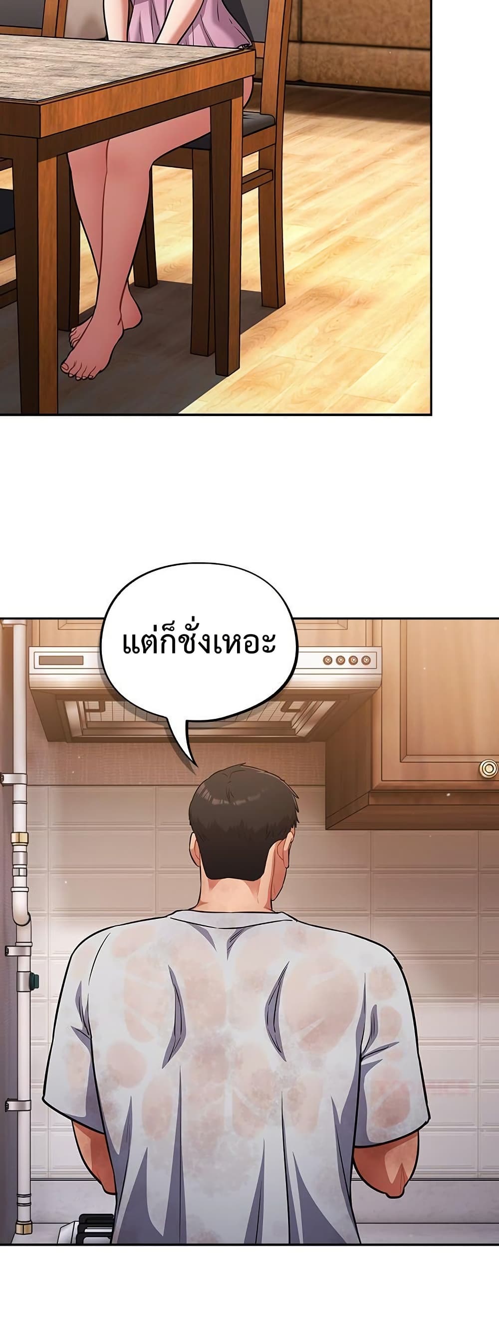 Idiot Virus – Idiot Virus – ตอนที่ 56 หน้า 3