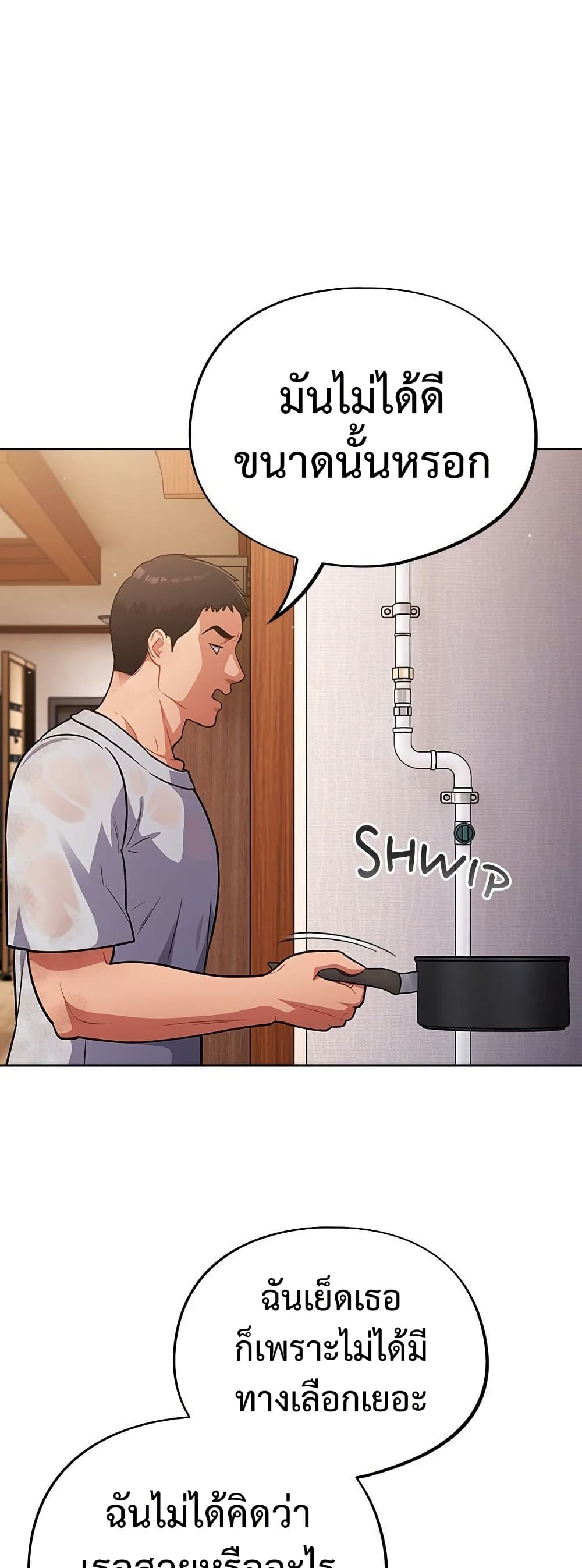 Idiot Virus – Idiot Virus – ตอนที่ 56 หน้า 4