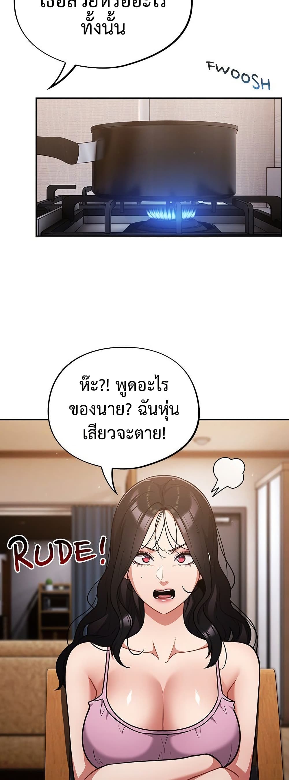 Idiot Virus – Idiot Virus – ตอนที่ 56 หน้า 5