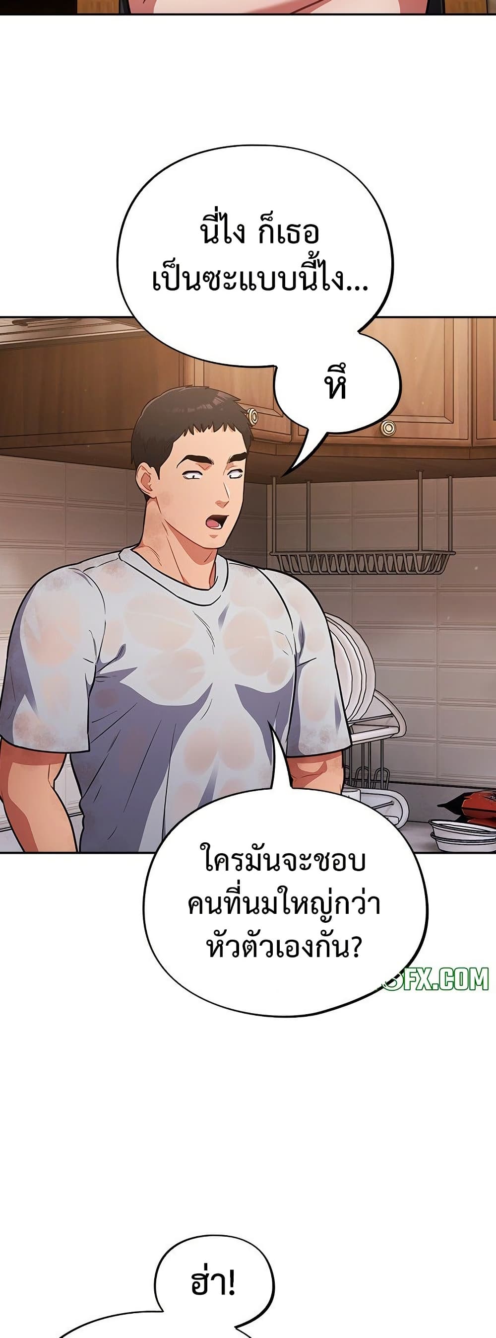 Idiot Virus – Idiot Virus – ตอนที่ 56 หน้า 6