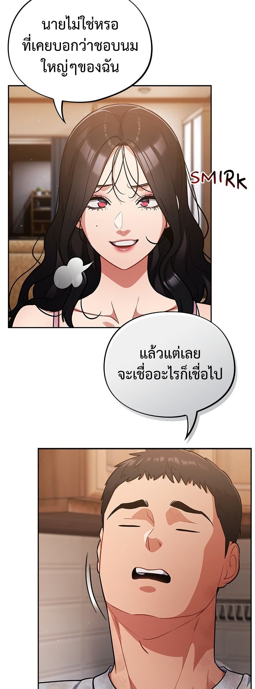 Idiot Virus – Idiot Virus – ตอนที่ 56 หน้า 7