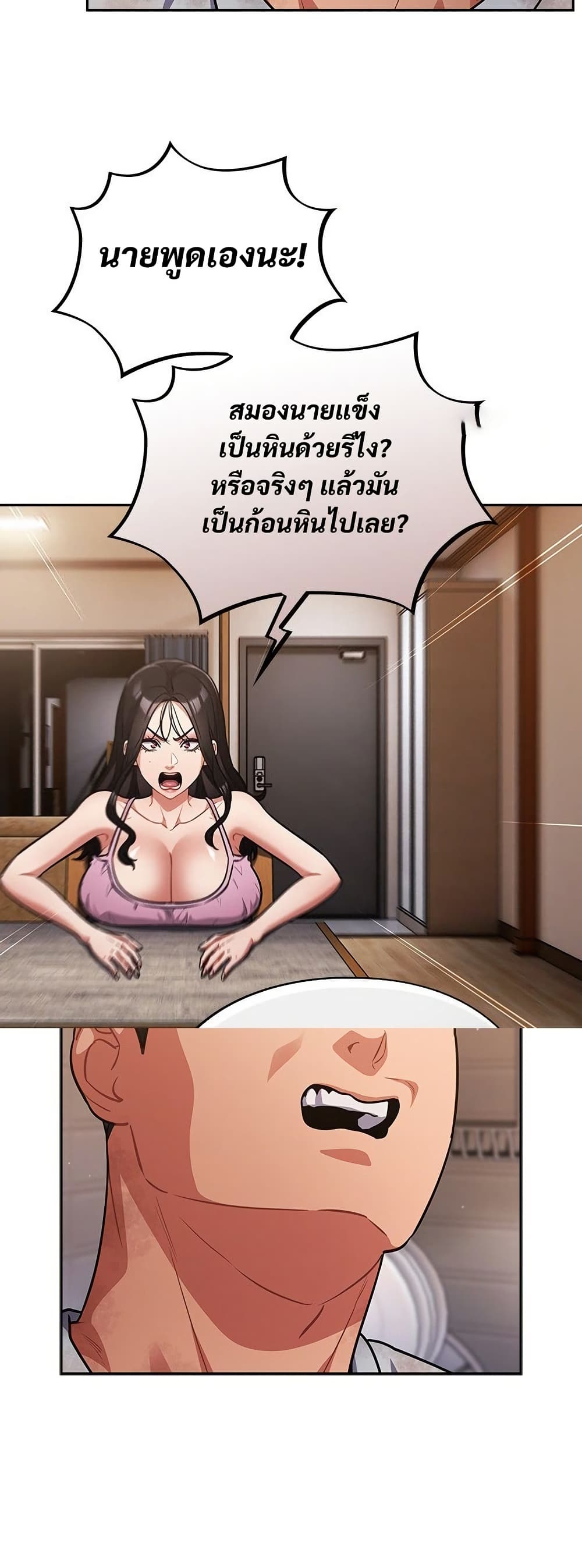 Idiot Virus – Idiot Virus – ตอนที่ 56 หน้า 8