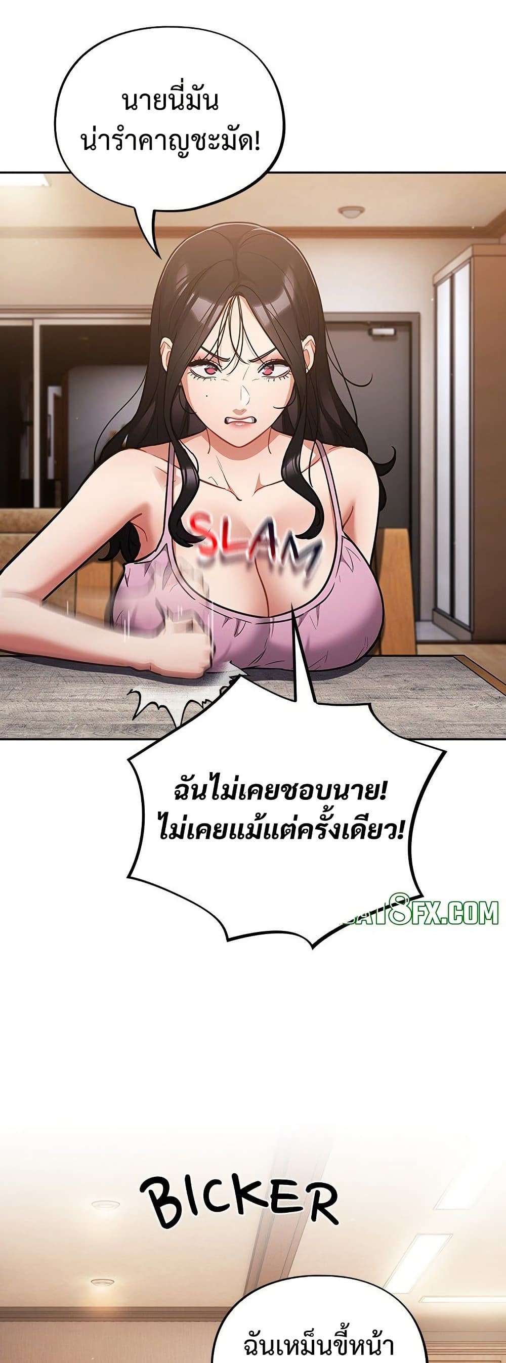 Idiot Virus – Idiot Virus – ตอนที่ 56 หน้า 9