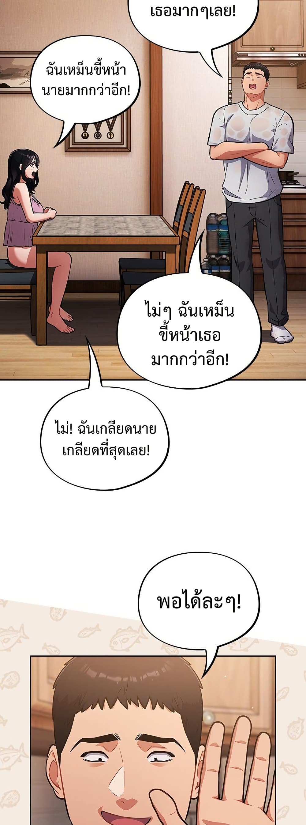 Idiot Virus – Idiot Virus – ตอนที่ 56 หน้า 10