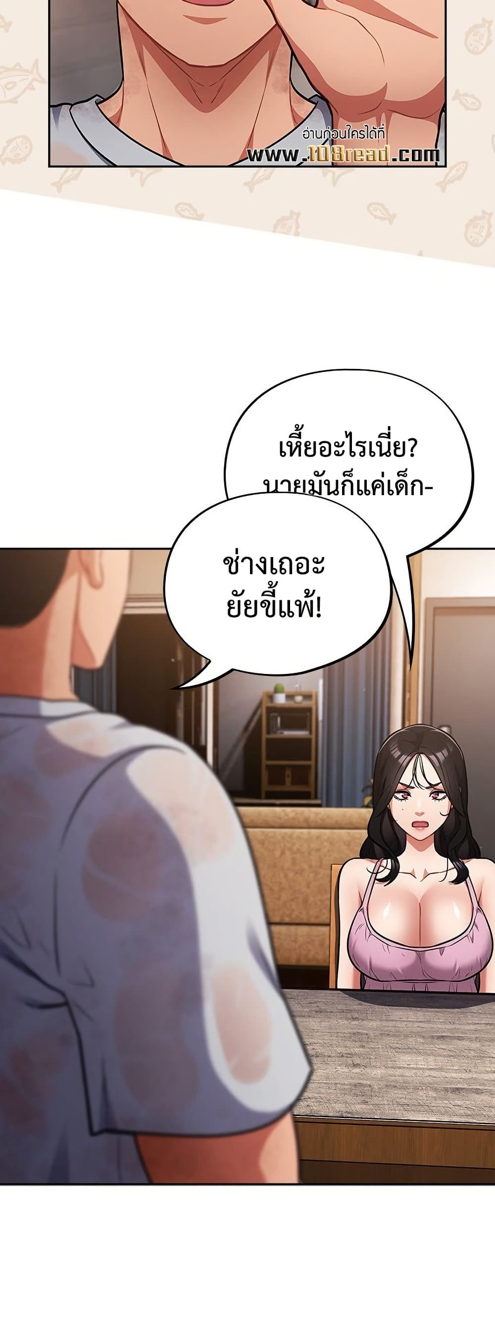 Idiot Virus – Idiot Virus – ตอนที่ 56 หน้า 11